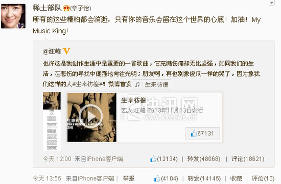 章子怡挺汪峰上头条 变相承认与汪峰相恋