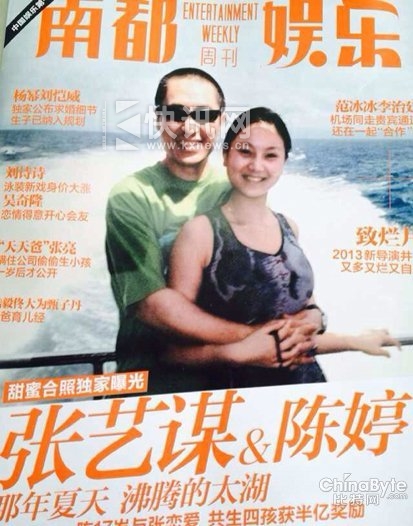 张艺谋与妻子陈婷合照曝光 张艺谋一改严肃绽放笑容