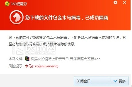 卖淫女扮嫩模上节目 木马藏身“开房艳照”疯传