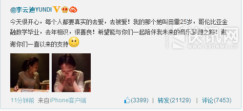 王力宏:我的真爱她姓李 李云迪:你有我也有