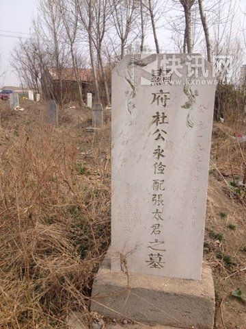 在杜家疃村的墓地里,记者看到了写着杜永俭的墓碑。这座墓碑的立碑时间是1997年4月12日。 在杜家疃村的墓地里,记者看到了写着杜永俭的墓碑。这座墓碑的立碑时间是1997年4月12日。