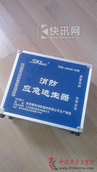 应急逃生器包装 应急逃生器包装
