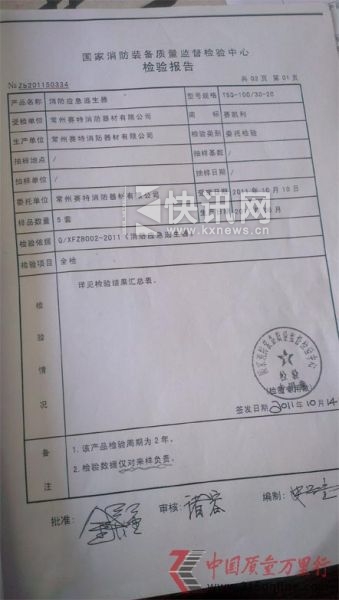 检验报告 未执行国家标准或行业标准 检验报告 未执行国家标准或行业标准