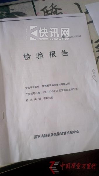 检验报告类型 委托  检验报告类型 委托
