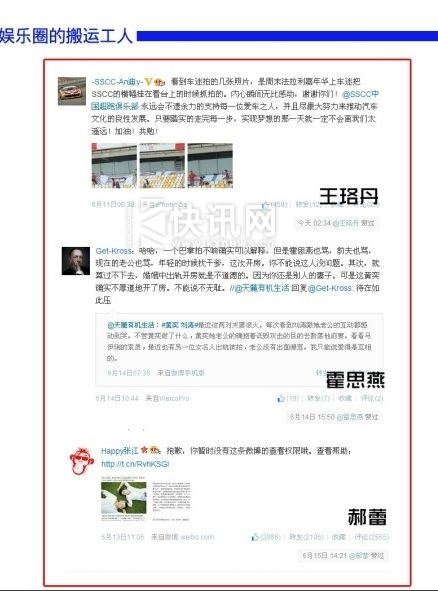 网友截图爆料女明星为黄奕老公点赞