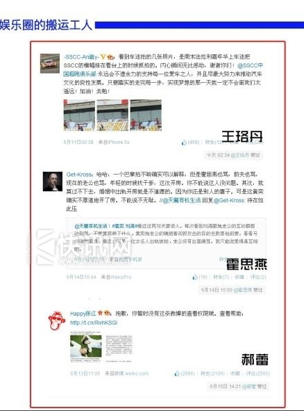 网曝霍思燕等女星为黄奕老公点赞补刀