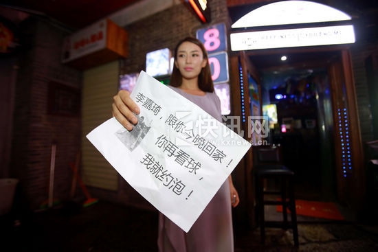 男友看球四夜不归 女子约