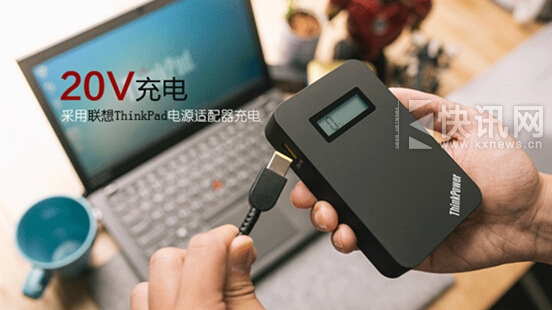 宽洋ThinkPower:20V超高速充电的移动电源