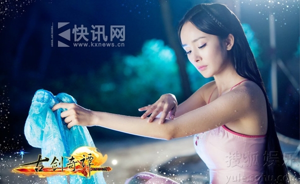 《古剑奇谭》杨幂出浴 凹凸身姿网友齐赞