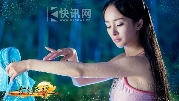 《古剑奇谭》杨幂出浴 凹凸身姿网友齐赞