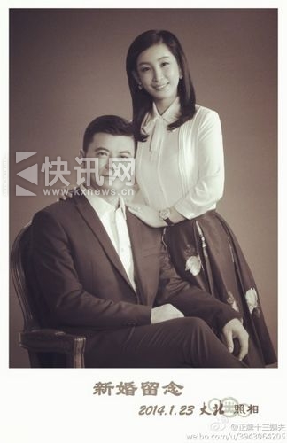 秦海璐、王新军宣布领证结婚 新婚合照曝光(图)