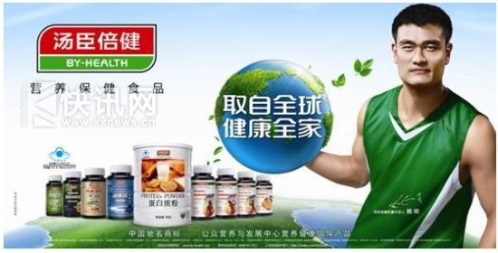 姚明代言汤臣倍健 姚明代言汤臣倍健