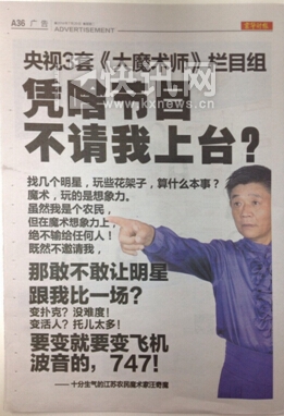 登报图.jpg