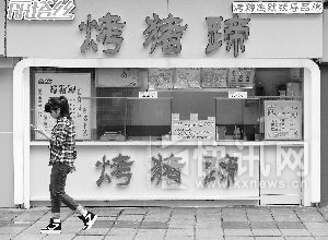 “丽塔丝”门店停止出售烤猪蹄 现代快报记者 施向辉 摄  “丽塔丝”门店停止出售烤猪蹄 现代快报记者 施向辉 摄