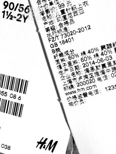 2岁以下儿童服装应执行A类标准,某品牌却执行B类标准。