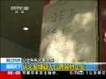 纵火犯为扬名制造事件