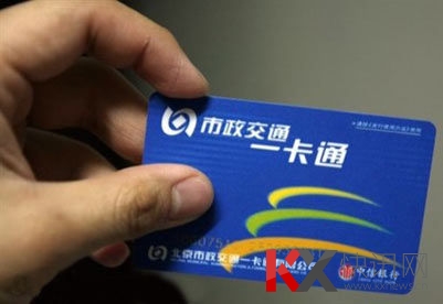 公交一卡通 公交一卡通