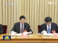 四中全会公报全程