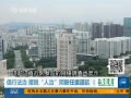 十八大后55贪官落马