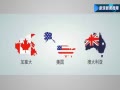 外逃贪官现腐败子女村
