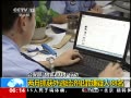 88外逃经济犯被抓