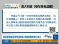 澳将助中追查外逃贪官