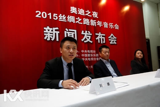 奥迪之夜——2015丝绸之路新年音乐会