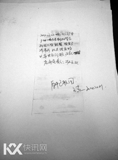 ▲门店负责人为孩子家长写下的确认字条      摄/记者 黑克