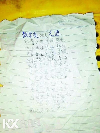 数学是死亡之源 数学是死亡之源