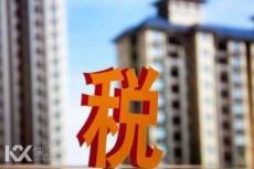 房产税立法 上海重庆率先试点