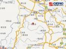 四川宜宾筠连县发生3.4级地震 震源深度10千米