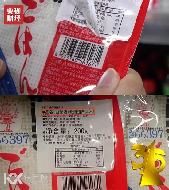 日本“核污染区”食品惊现中国:很多你们爱吃的都在列