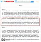 北京无印良品起诉日本无印良品获赔40万